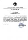 Диплом 3